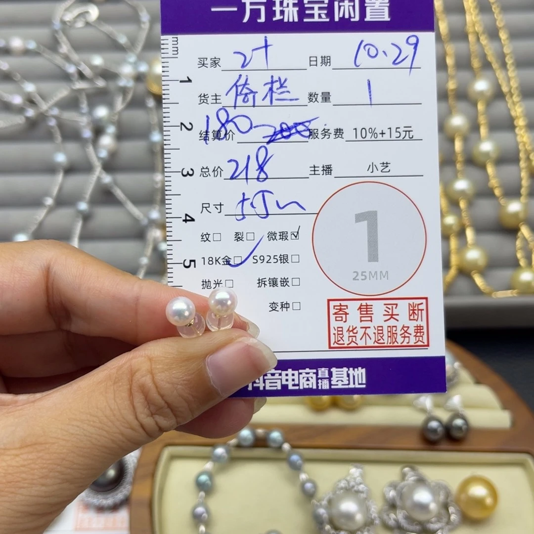 2***妈18K金镶嵌耳饰海水珍珠