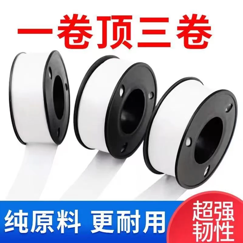 加厚加宽生料带防水密封耐高温水管胶带批发聚四氟乙烯厂家直销