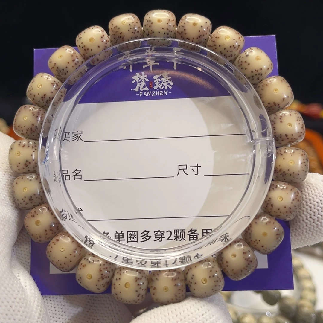 吊坠星月菩提4号10×9冰糖全玉化黄金瞳同枝正月精抛