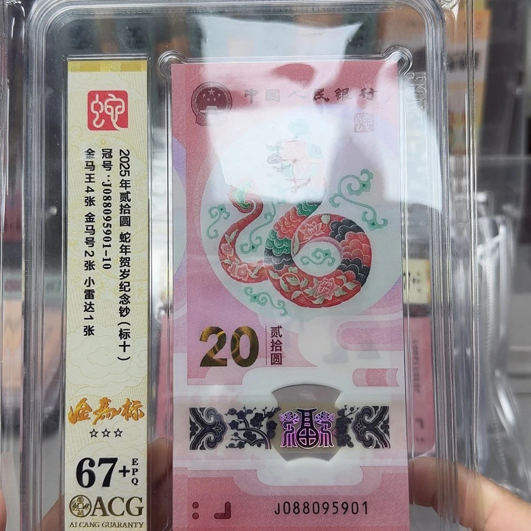 塑料088095901金马w。67➕