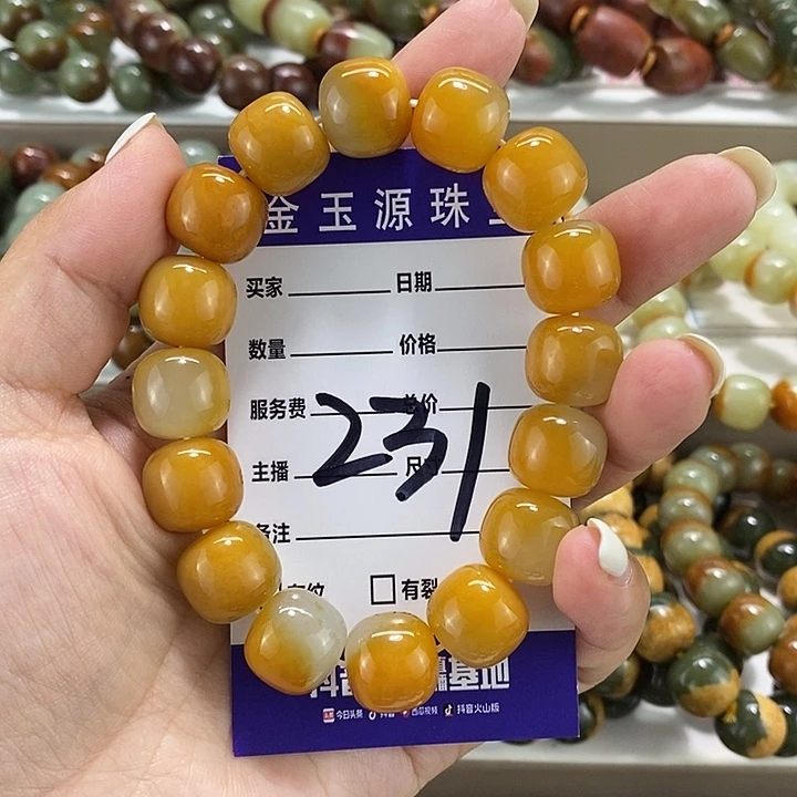 W***W手链未镶嵌透闪石质玉