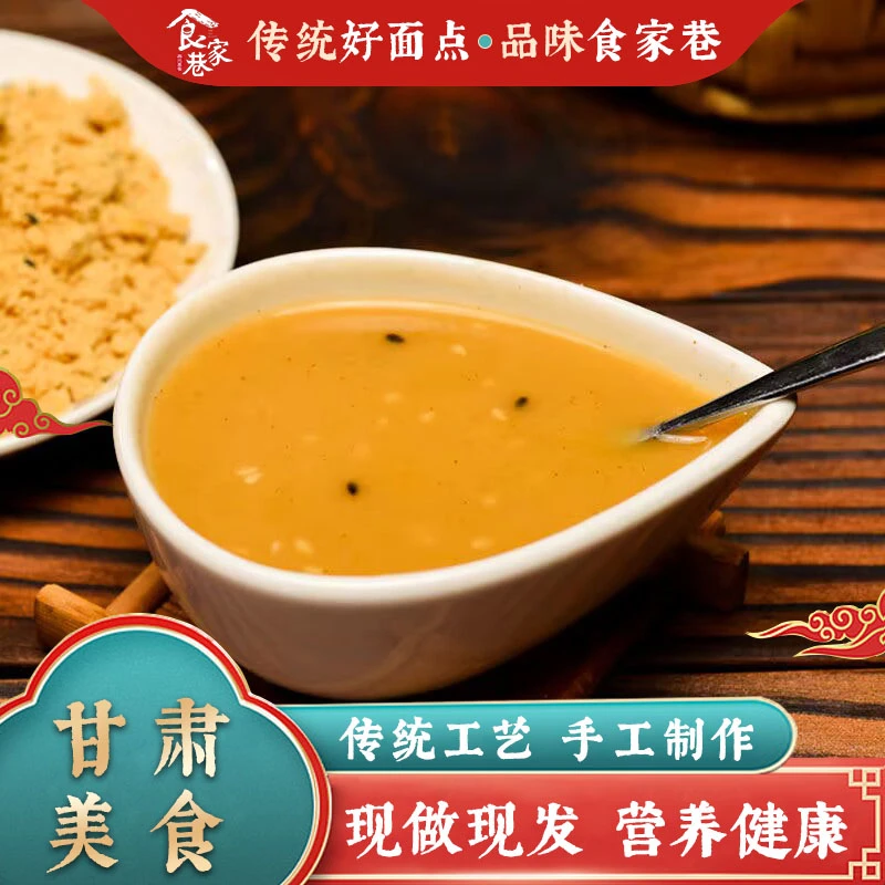 食家巷牛骨髓油茶面甘肃特产小吃咸油炒面速食粥即食早餐速溶