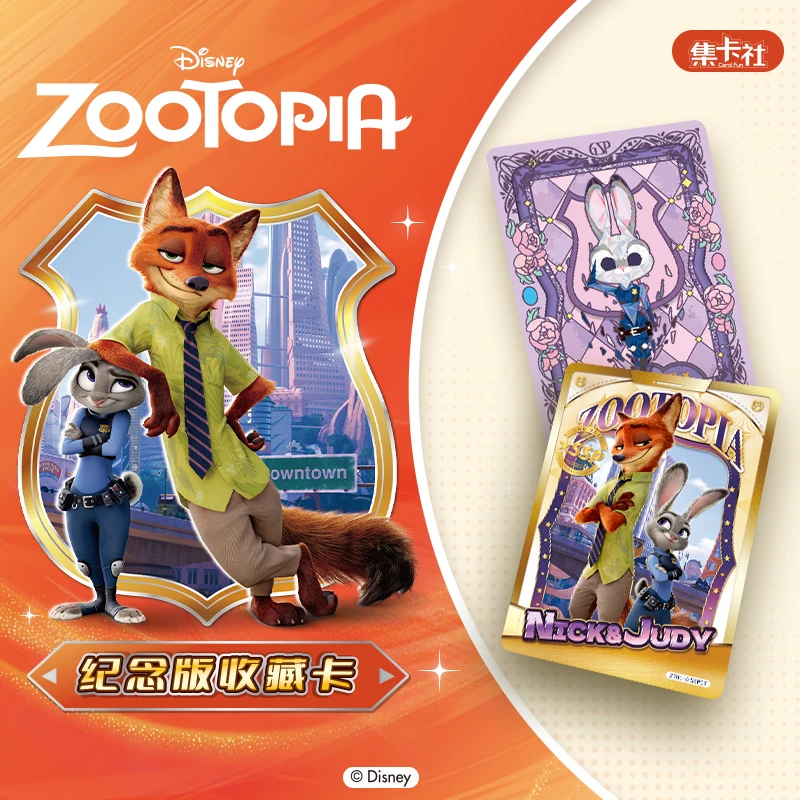 集卡社疯狂动物城收藏卡