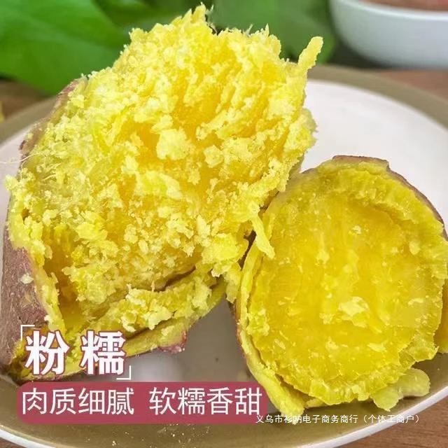 鸡蛋黄番薯板栗糯红薯新鲜农家沙地自软地瓜黄心种河南开封
