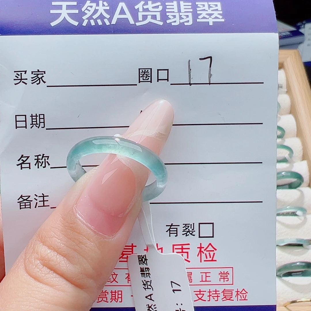 未镶嵌戒指翡翠天然
