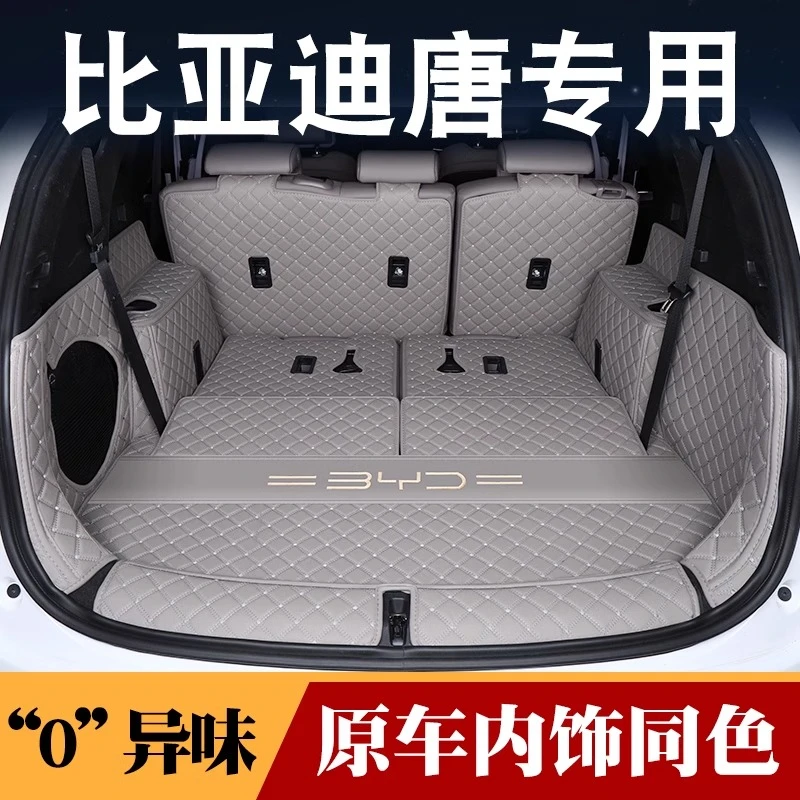 适用于比亚迪唐后备箱垫全包围2025款唐dmi荣耀版7座ev汽车尾箱垫