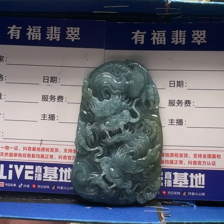 翡翠未镶嵌颈饰龙牌