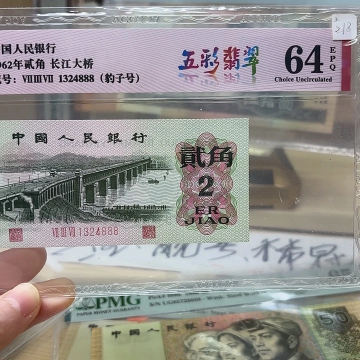 五彩翡翠豹子精品888