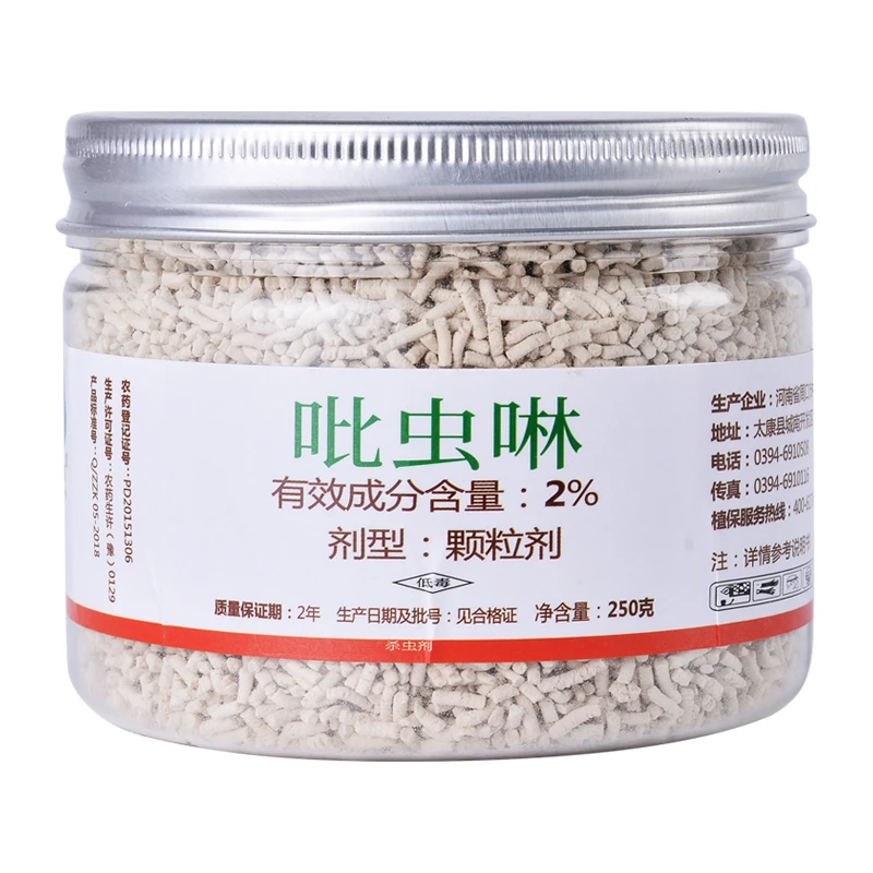 小白药花药吡虫啉花卉植物多肉发财树绿萝月季药盆栽土壤杀虫剂