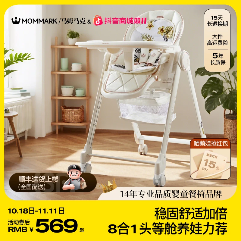 MomMark皇室宝宝餐椅尿布台儿童吃饭椅可坐躺宝宝餐桌椅哄睡神器