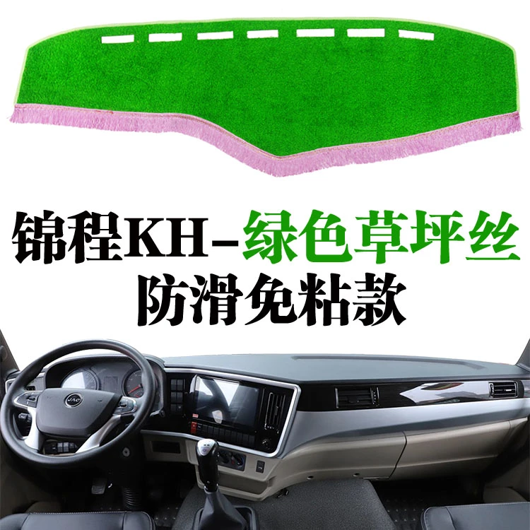 东风锦程KH仪表台避光垫专用货车中控台垫装饰工作台隔热遮阳光垫
