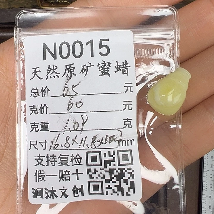 琥珀未镶嵌裸石蜜蜡三通配饰