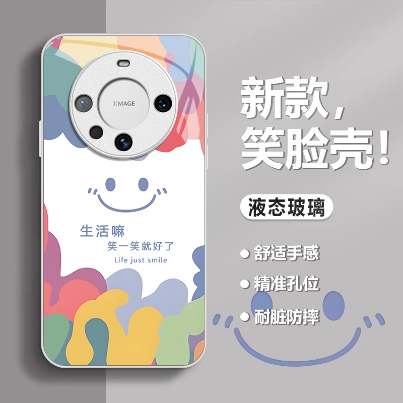 适用华为Mate60/P70/50全型号手机壳新款多巴胺笑脸高颜值高端套