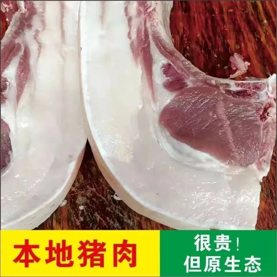 【带排五花】（肋条肉）  现称链接