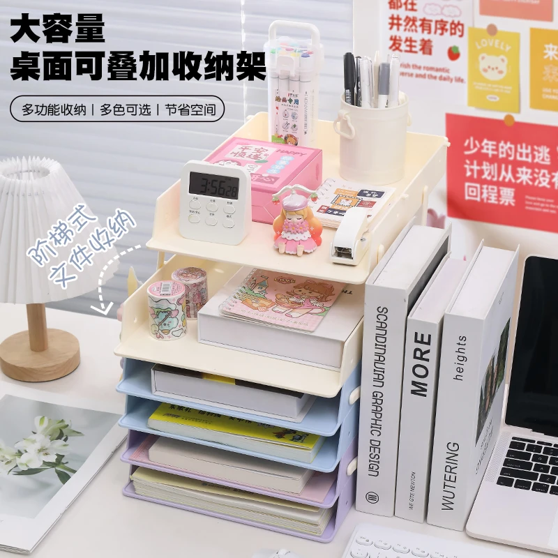 ins风A4纸书本办公收纳架学生试卷整理架多层折叠桌面文件收纳盒