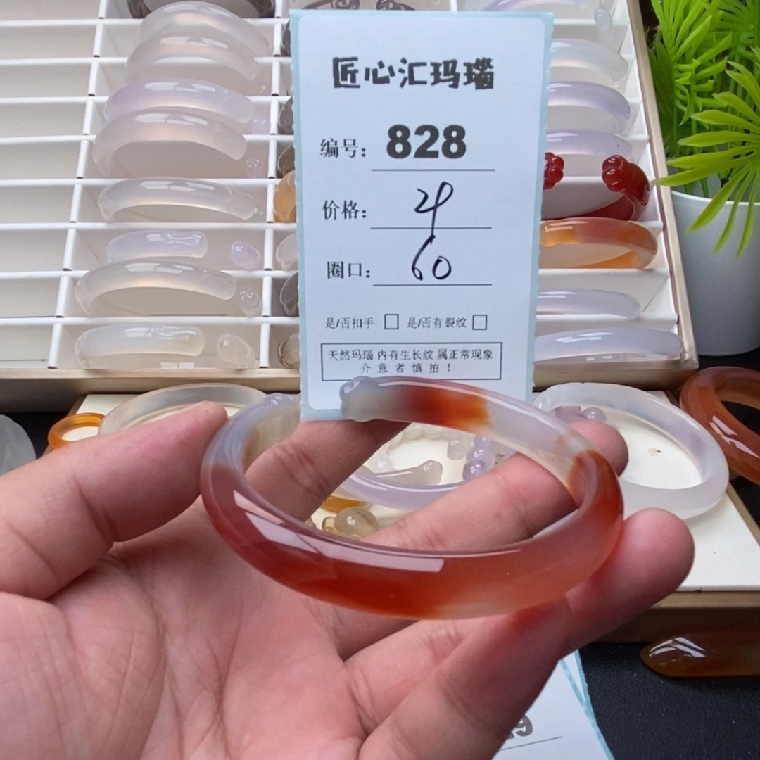 玛瑙/玉髓未镶嵌手镯