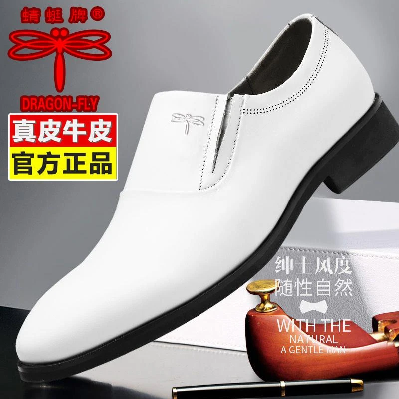 红蜻蜓金典真皮白色皮鞋男英伦商务正装尖头小白鞋韩版软底休闲结