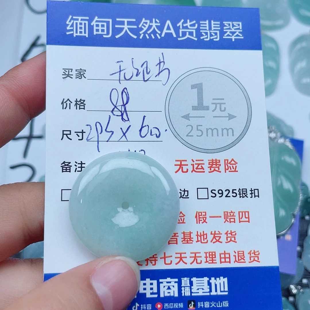 翡翠未镶嵌吊坠(不含链)翡翠