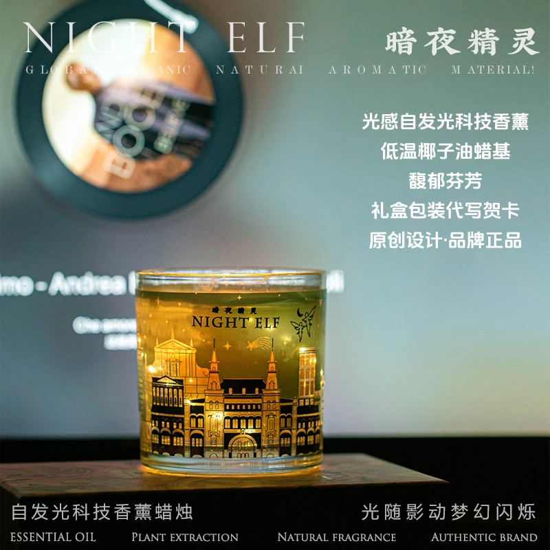 发光玛莎香薰蜡烛礼盒送生日圣诞礼物新年创意氛围LED高级伴手礼