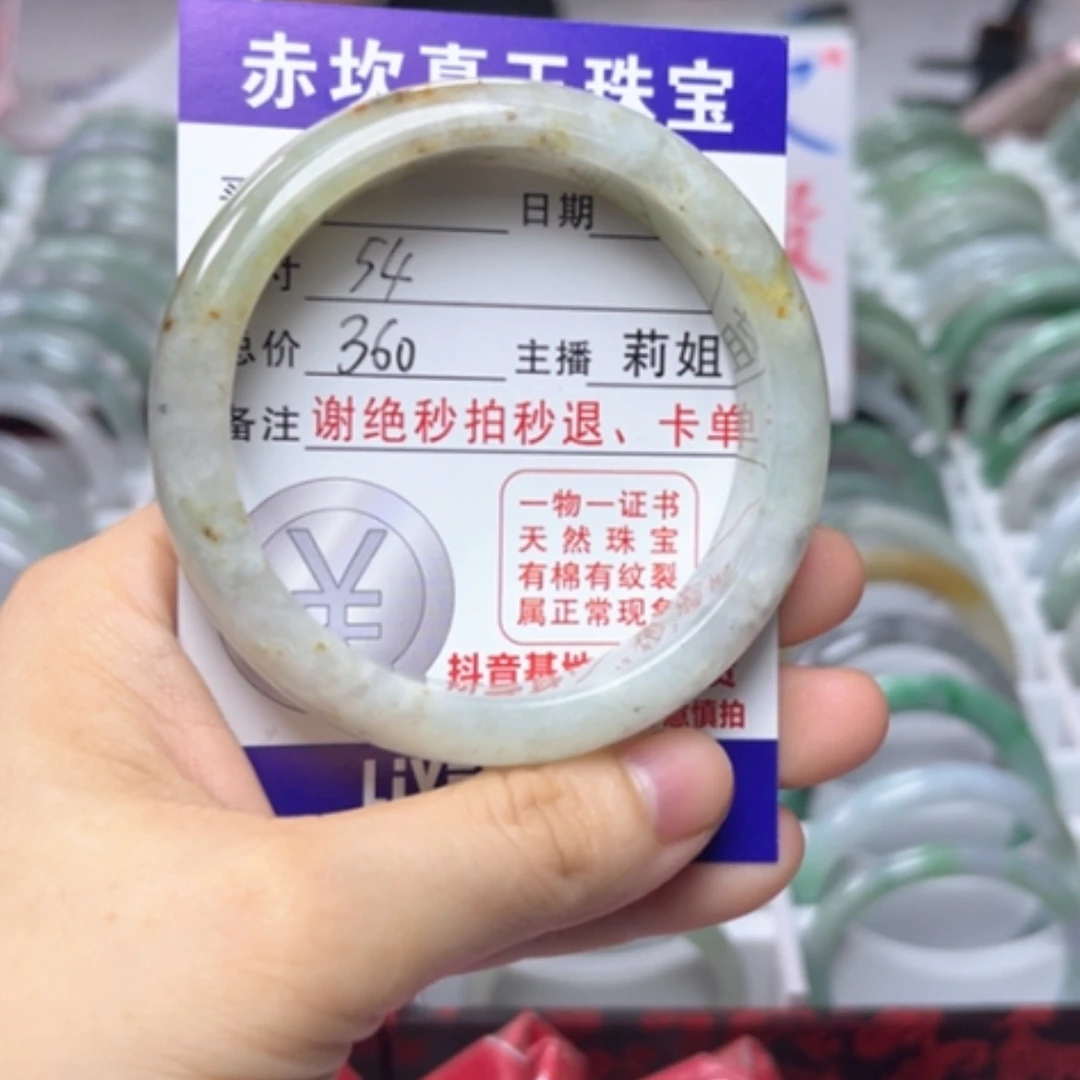 【闪购商品】未镶嵌手镯翡翠翡翠A货