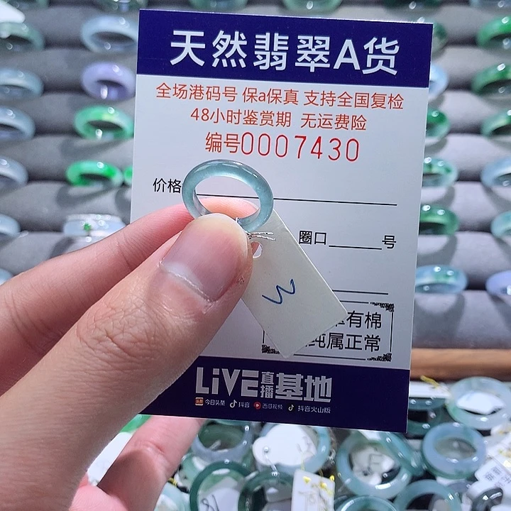 翡翠戒指未镶嵌翡翠