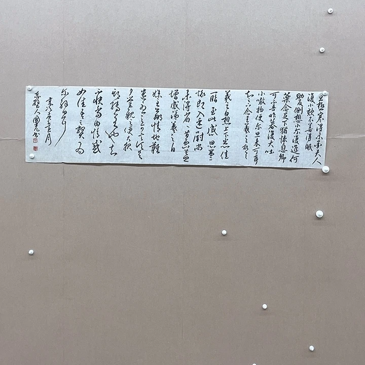 书法李国光138*34㎝湖北二把