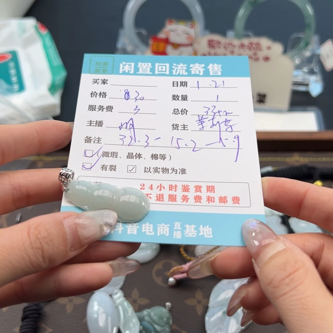 翡翠手镯未镶嵌丹*翡翠