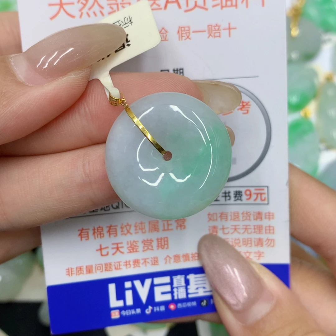 颈饰18K金镶嵌翡翠平安扣