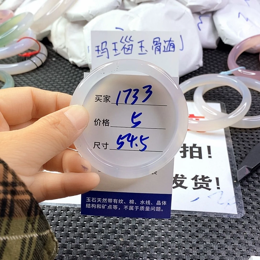 手镯玛瑙/玉髓未镶嵌1733