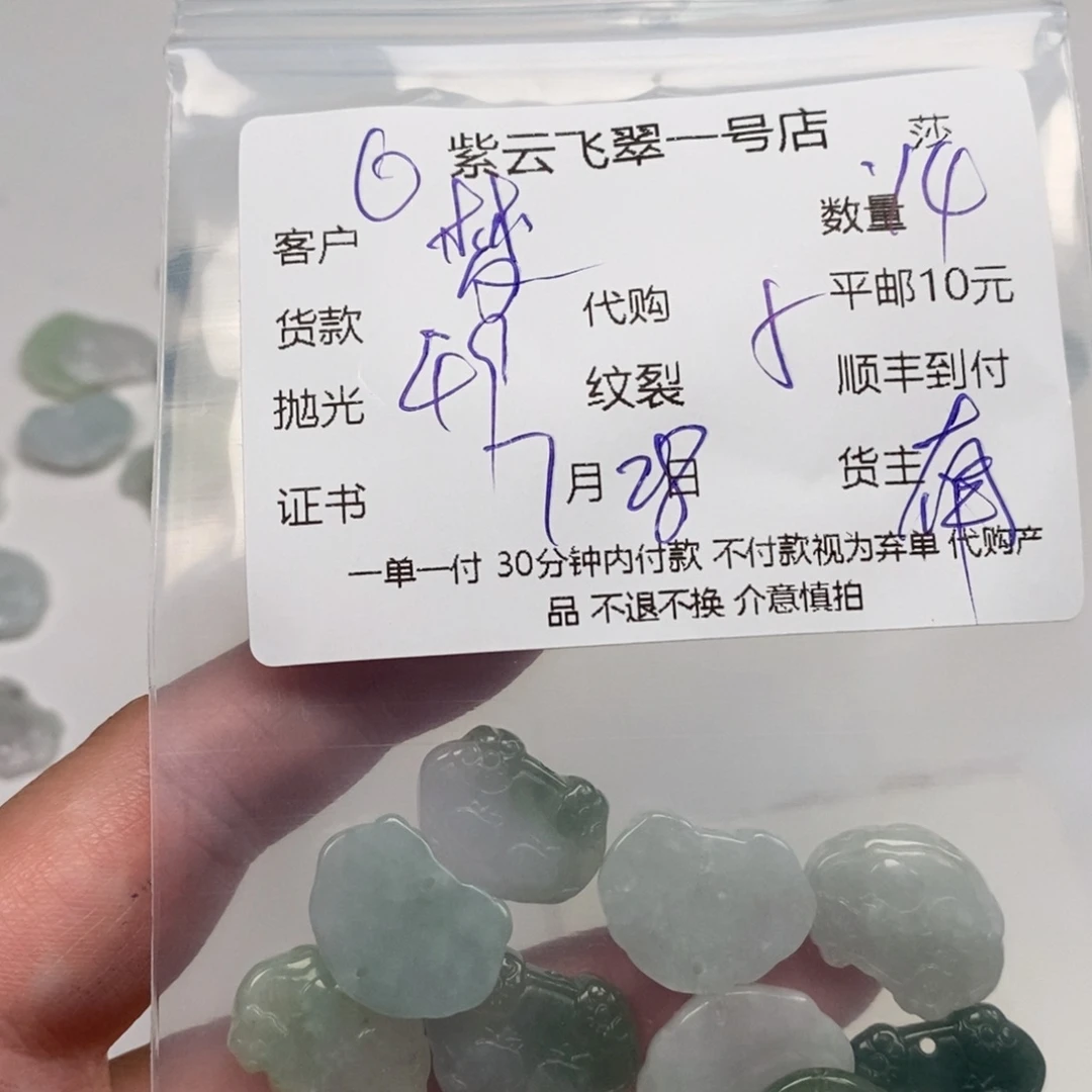 梦***想翡翠散珠天然翡翠