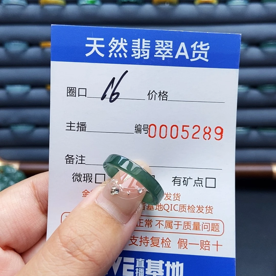 翡翠戒指未镶嵌戒指