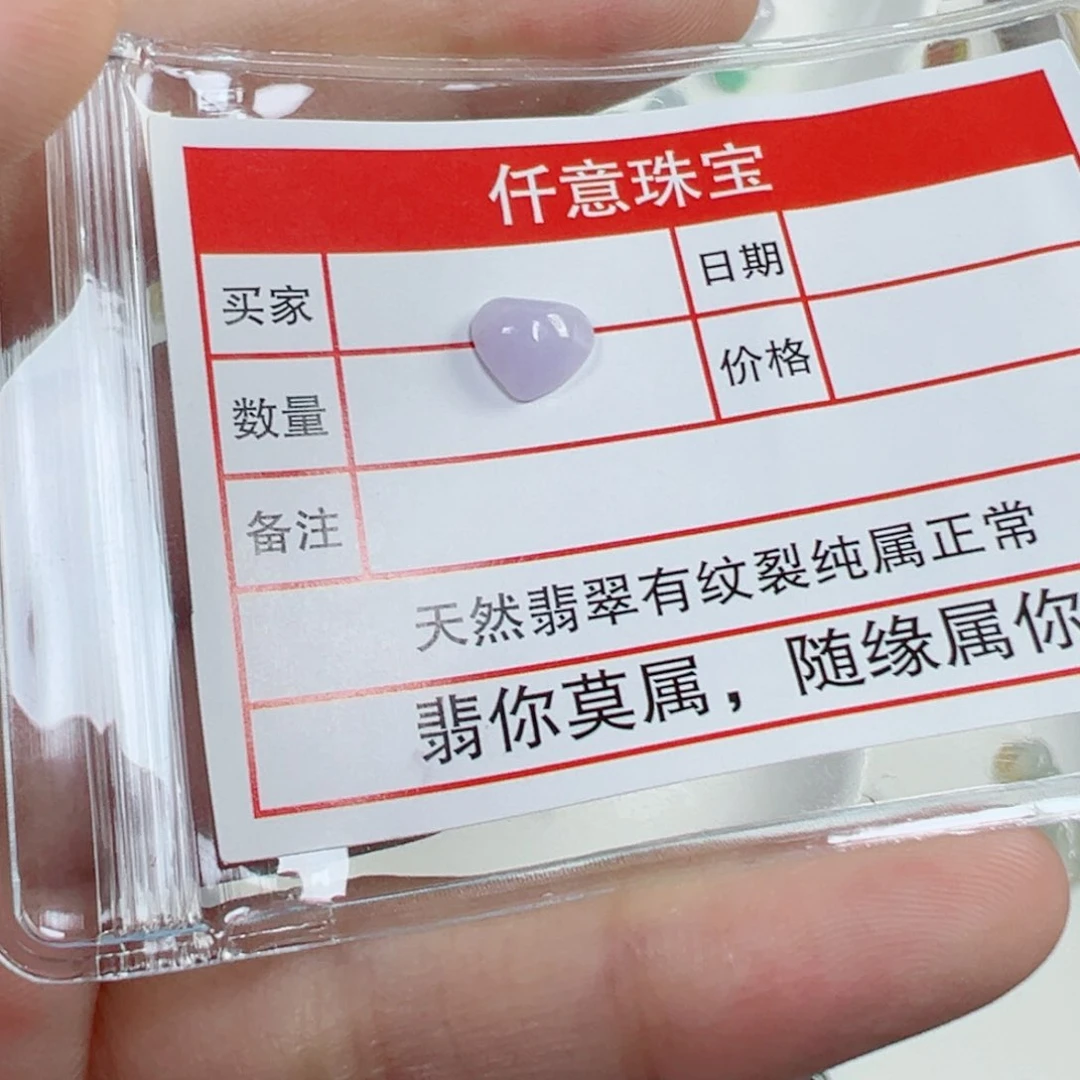 翡翠散珠不***晓爱心一颗