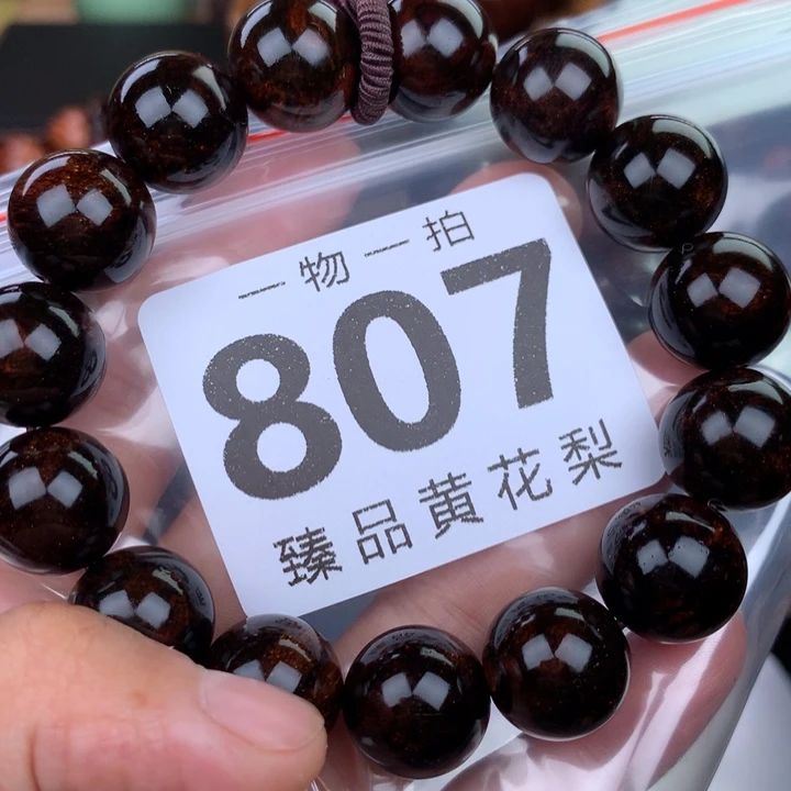 花梨木类手串手链1.5