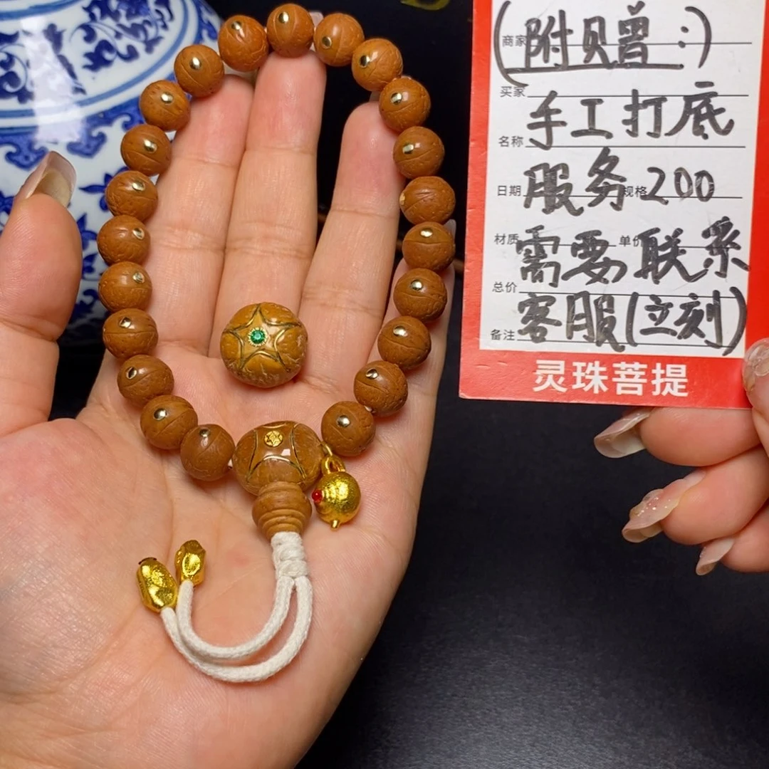 凤眼菩提手串尼泊尔