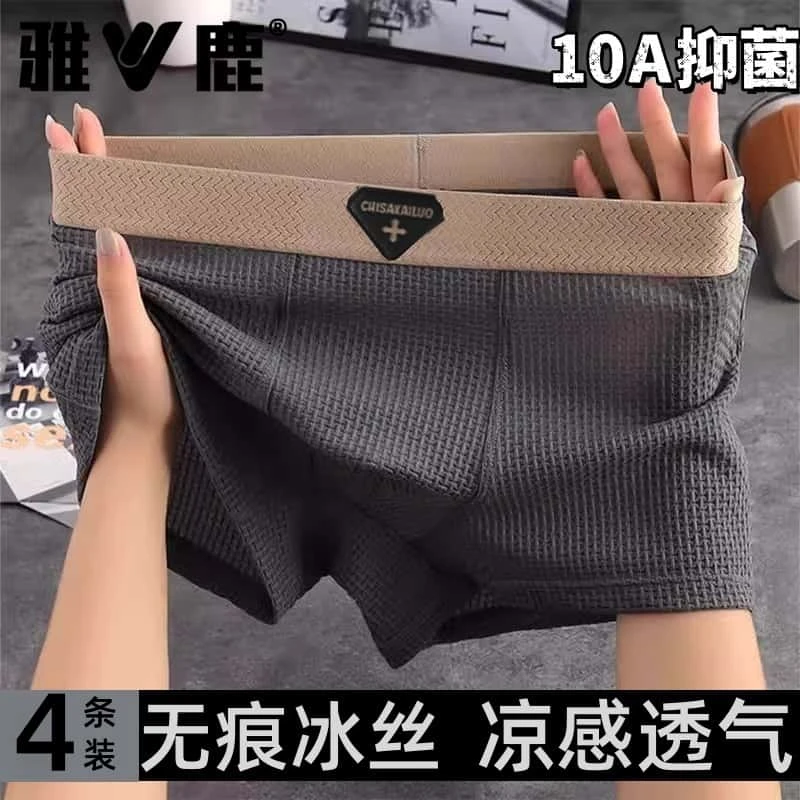 雅鹿男士正品内短裤冰丝无痕内裤男款爆款2025新款男士四角短裤