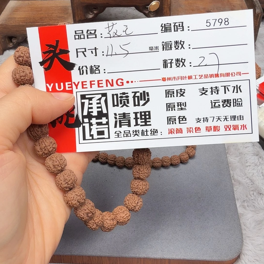 吊坠金刚菩提Aaaaa5798
