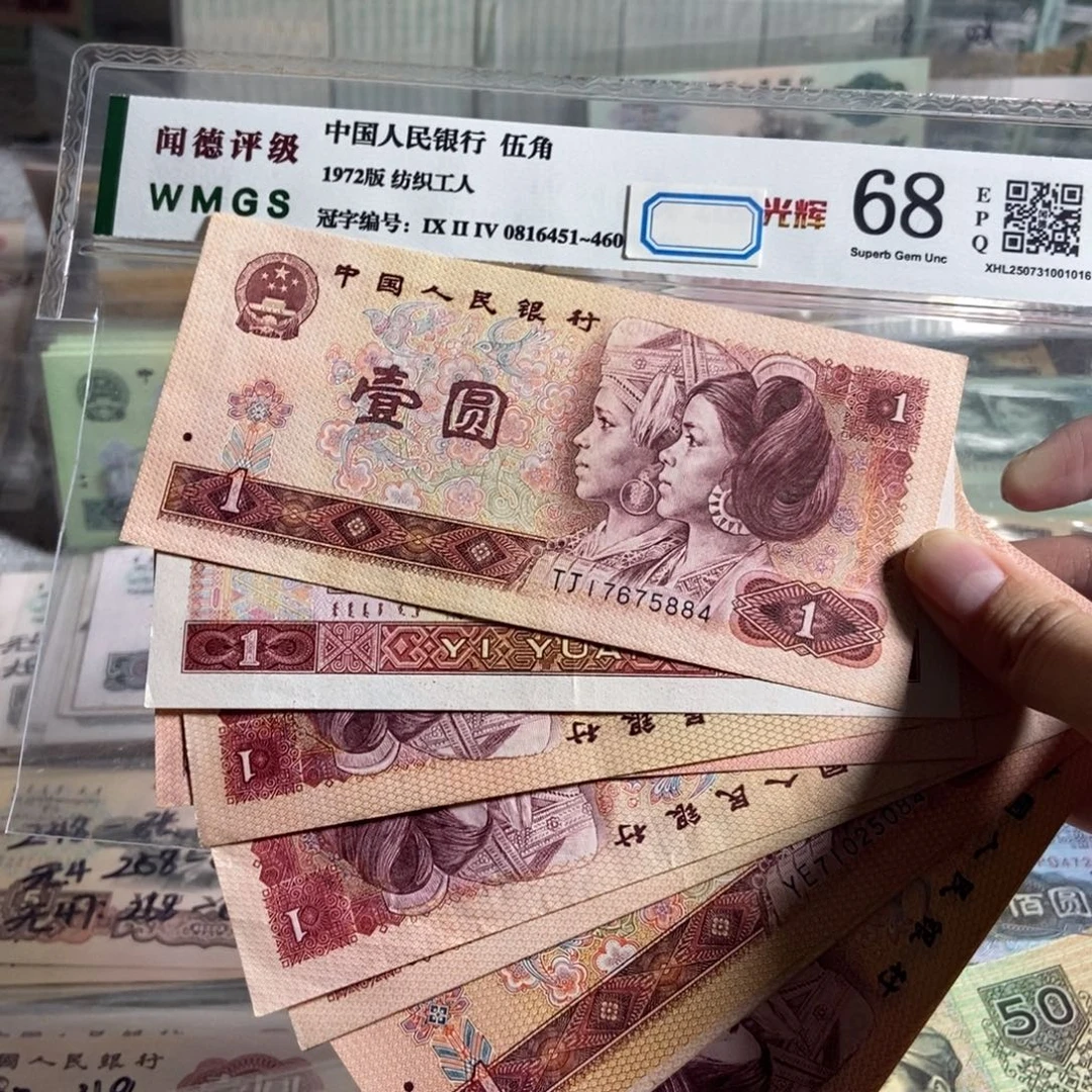 80年一元。20枚散张。流通旧币。保真