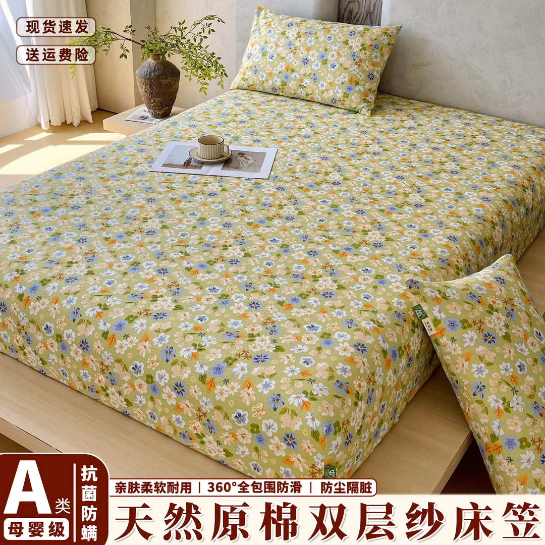 【秋冬新款】A类原棉双层纱机洗家用防滑床罩床垫床笠保护套