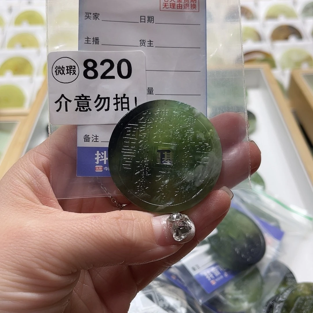 蛇纹石玉挂坠未镶嵌z*t