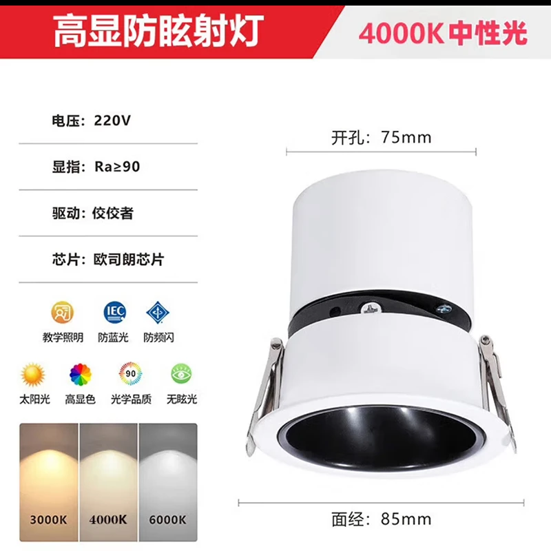 深杯防眩筒灯LED天花灯过道灯玄关灯客厅小山丘射灯 7w防眩筒灯