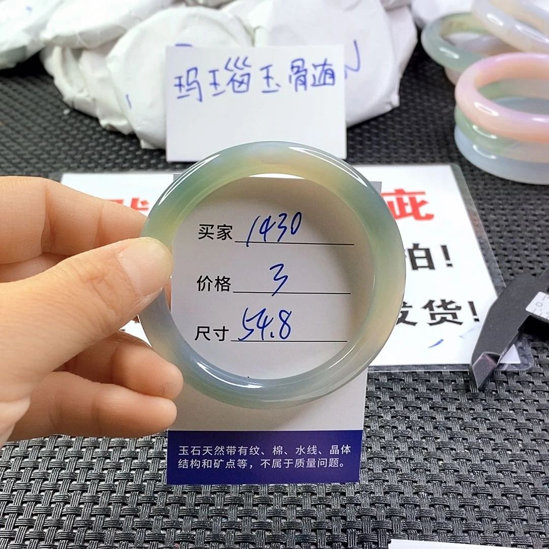 手镯玛瑙/玉髓未镶嵌1430
