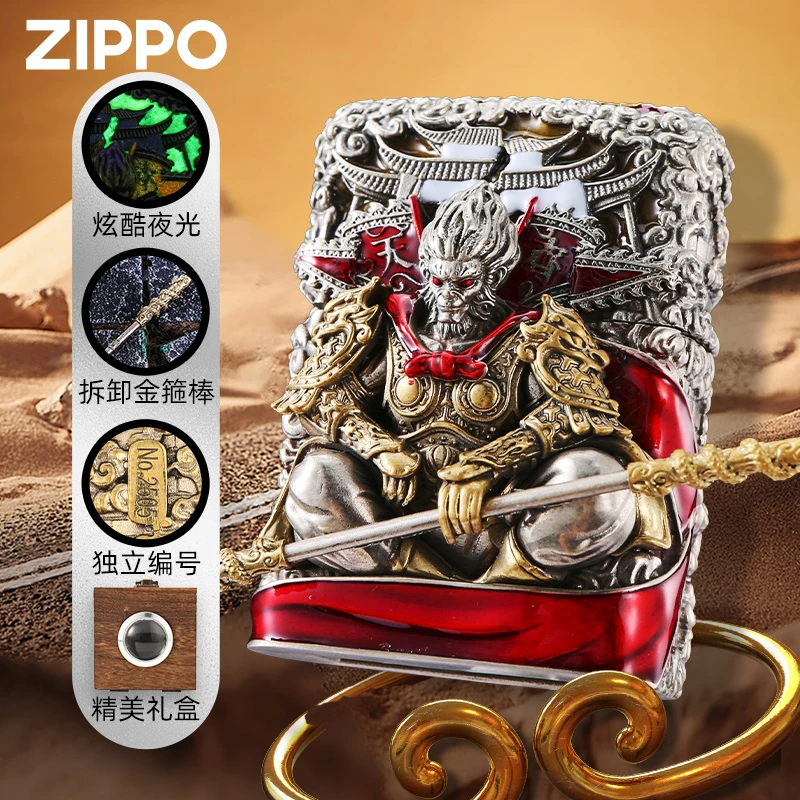 zippo打火机 黑悟空斗战胜佛齐天大圣官方正品男士防风送礼物DYX1