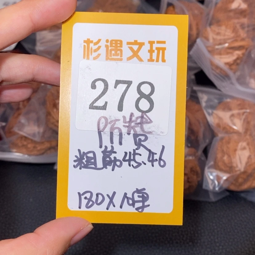 【闪购商品】文玩核桃吊坠278粗筋15