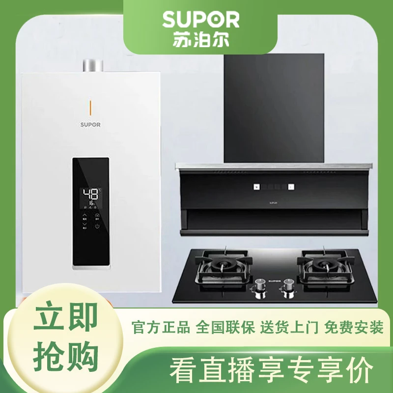 【烟灶热】YL33变频大吸力顶侧双吸烟机+猛火灶具+升级恒温燃热