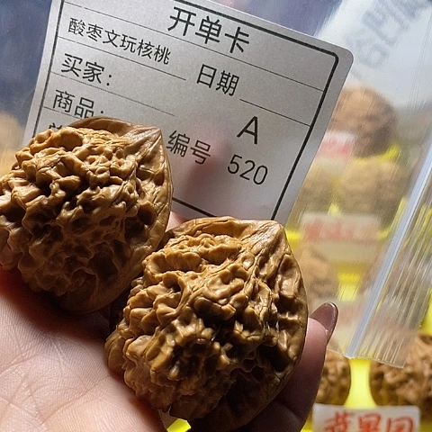 顺***然桃核把件自产自销……