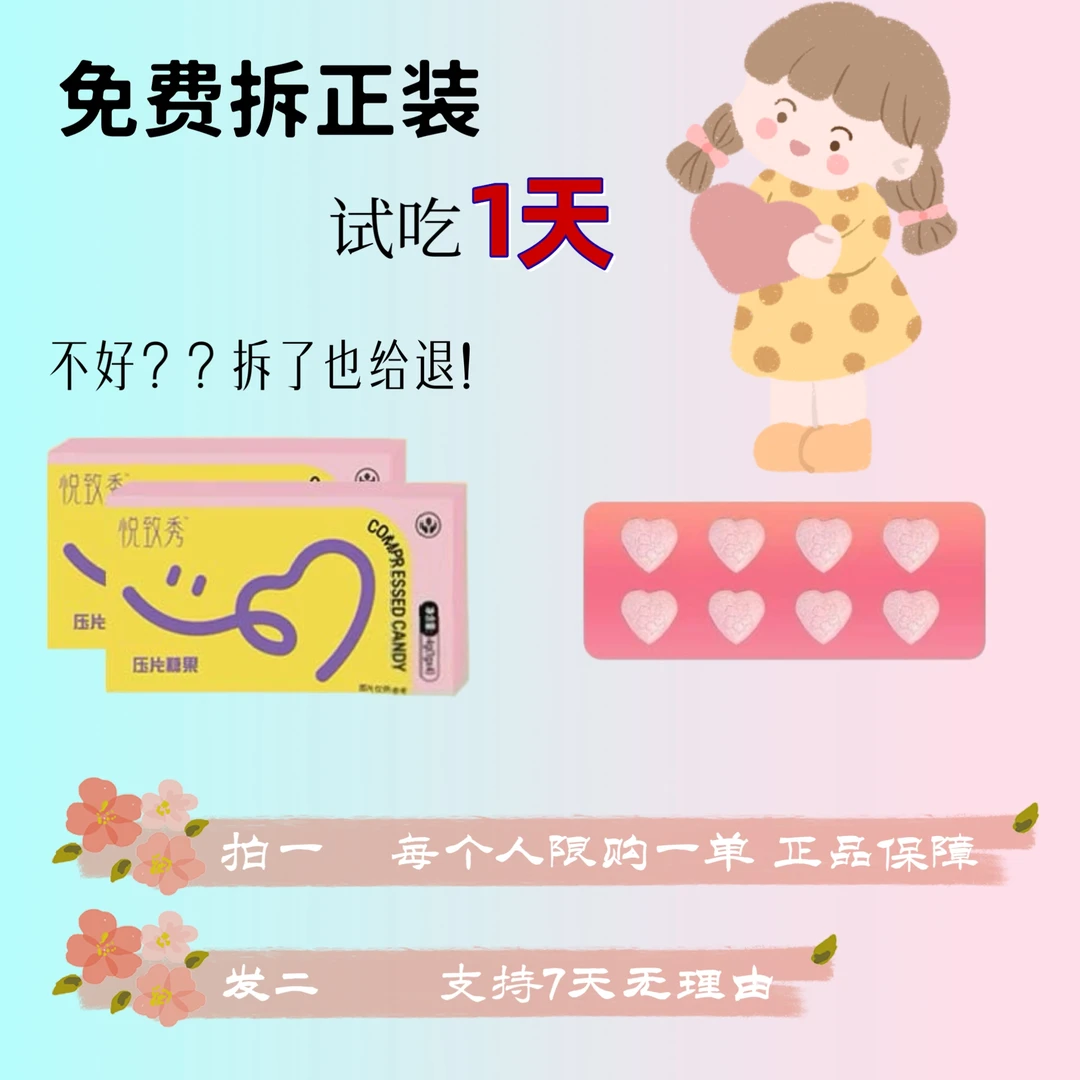 12.0版本拍一发二（一盒4粒）