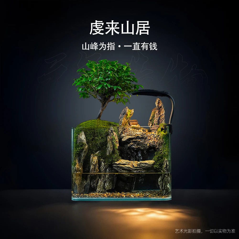 【逍遥】虔来山居2.0—带灯桌面生态流水小叶紫檀山水缸尺寸25*16*18