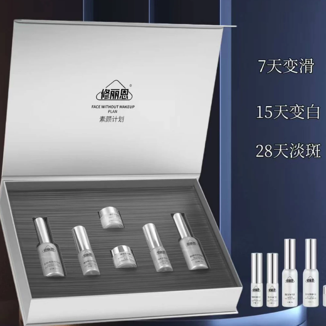 龄熙 素颜计划 赋能（套盒）