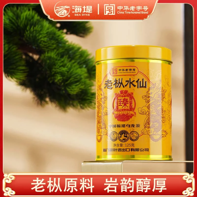 海堤臻印老枞水仙XT5837海堤茶叶醇香耐泡传统正宗水仙125g罐