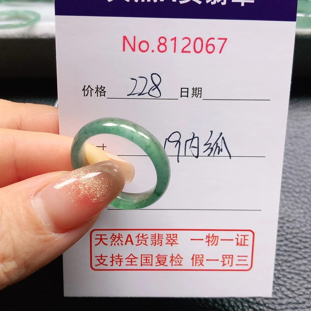 翡翠手链未镶嵌天**翼19号